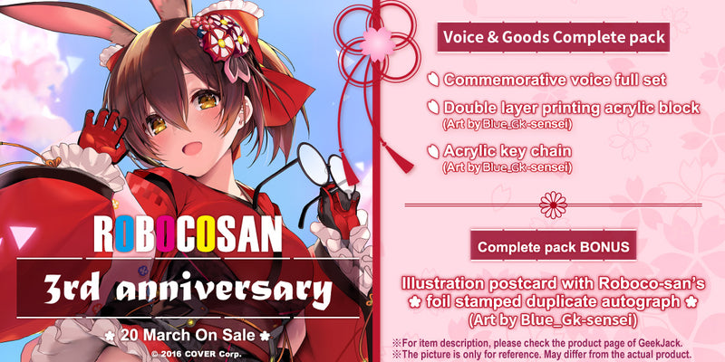 [20210320 - 20210426] "Roboco-san 3rd anniversary" Commemorative voice & goods complete pack