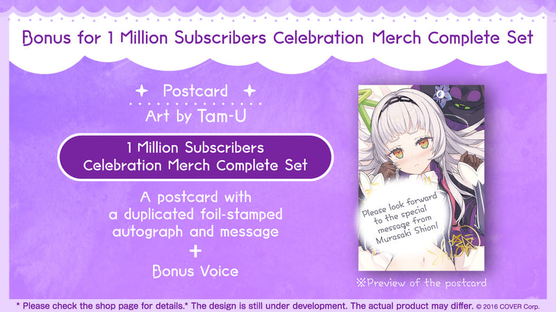 [20220710 - 20220815] "Murasaki Shion 1 Million Subscribers Celebration" Merch Complete Set