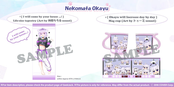 [20210222 - 20210322] "Nekomata Okayu Birthday 2021" Commemorative goods set