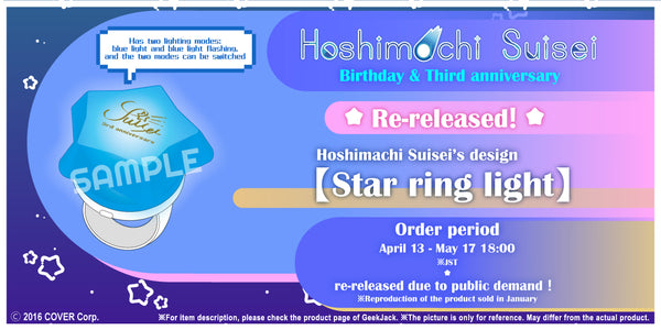 [20210413 - 20210517] [RESALE] "Hoshimachi Suisei Birthday & 3rd anniversary" Star ring light