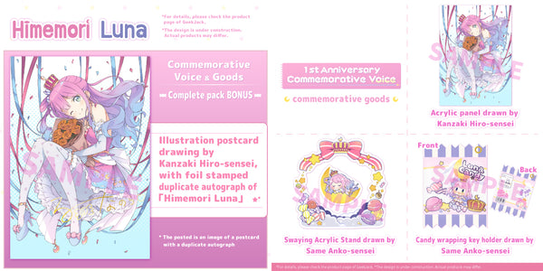 [20210104 - 20210208] "Himemori Luna 1st Anniversary Commemorative Voice" Voice & goods complete pack