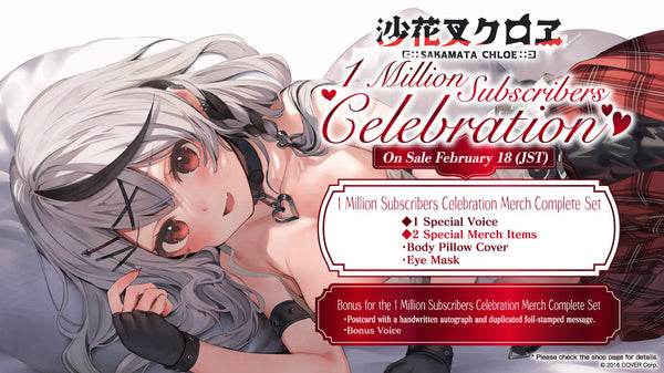 [20230218 - 20230320] "Sakamata Chloe 1 Million Subscribers Celebration" Merch Complete Set