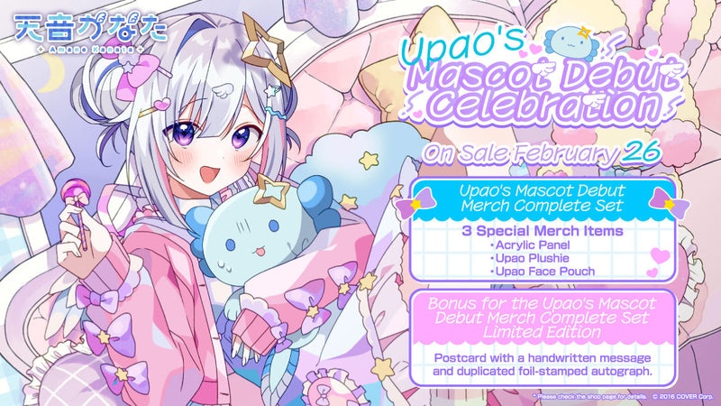[20230226 - 20230327] [Limited Quantity/Handwritten Autograph] "Amane Kanata - Upao's Mascot Debut Celebration" Merch Complete Set Limited Edition