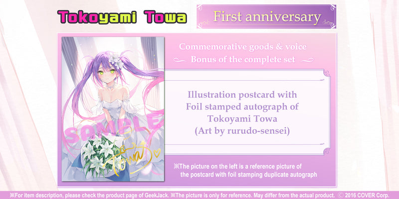 [20210417 - 20210517] "Tokoyami Towa 1st anniversary" Complete pack of commemorative goods & voice