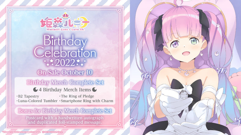 [20221010 - 20221114] "Himemori Luna Birthday Celebration 2022" Merch Complete Set