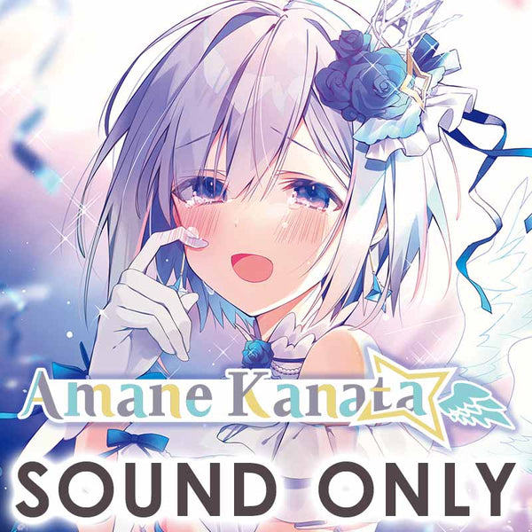 "Amane Kanata's 1st Anniversary Celebration Voice" Situation Voice [sleep navigation voice]
