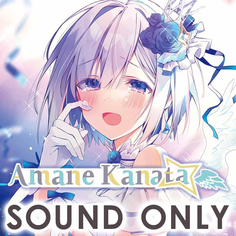 "Amane Kanata's 1st Anniversary Celebration Voice" Situation Voice [If Amane Kanata was my younger sister]