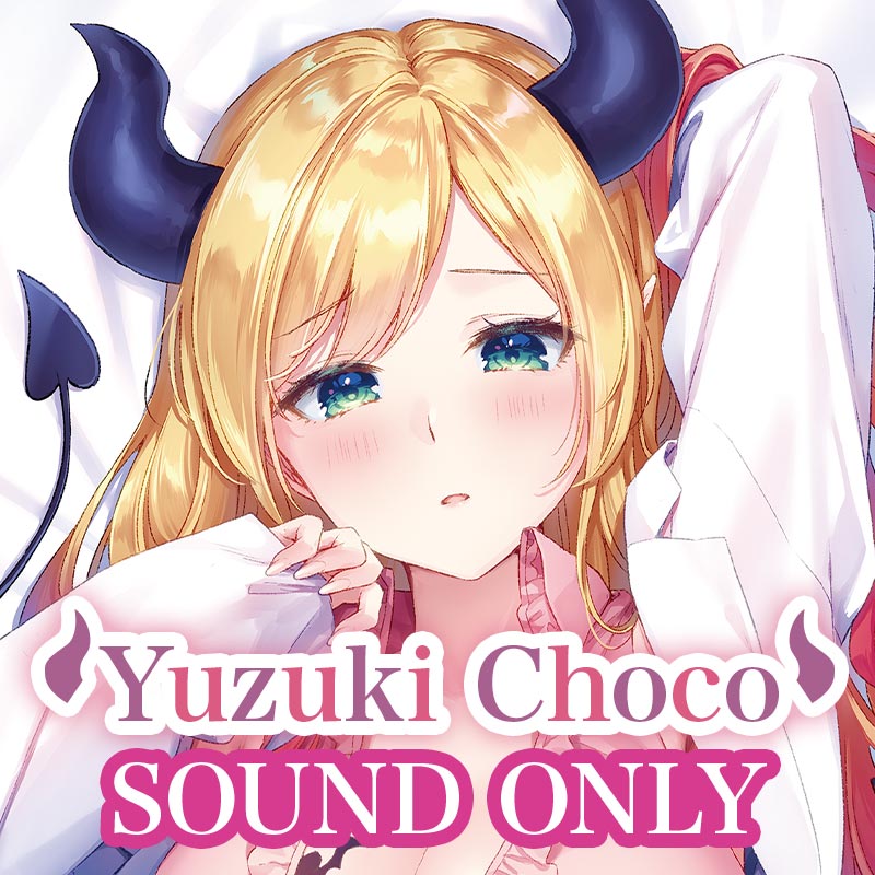 [20210214 - ] "Yuzuki Choco Birthday 2021" Choco Mama's spoiled voice (Loli voice)
