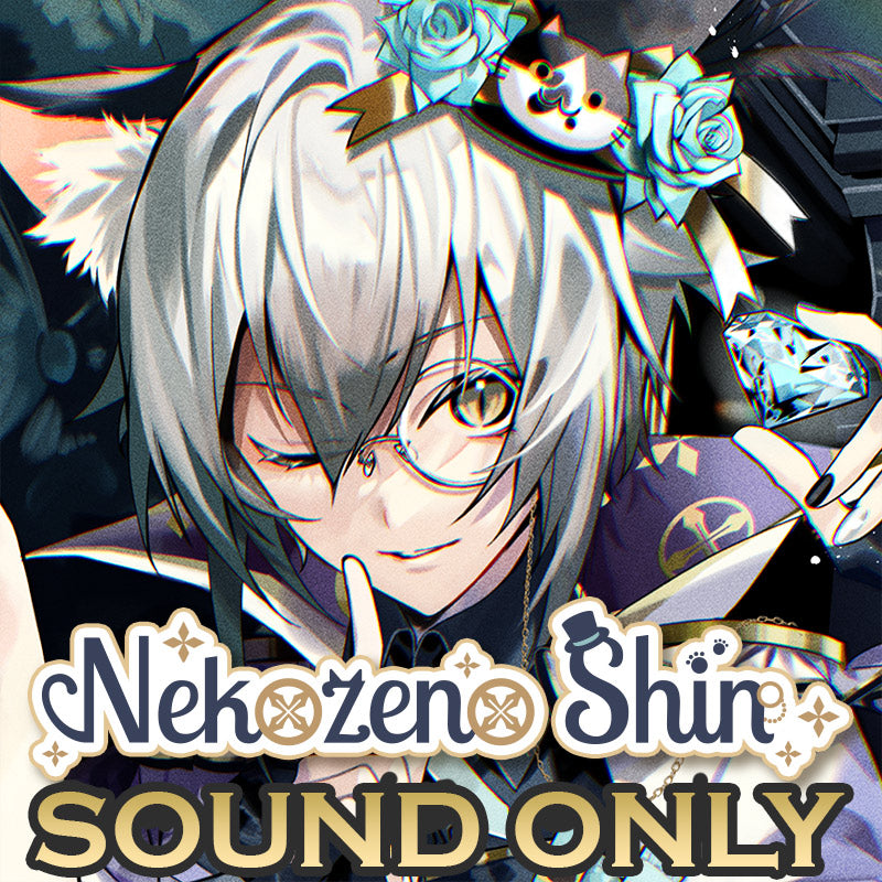 [20221010 - ] "Nekozeno Shin First Personal Voice" Voice Full Set (Without Bonus)