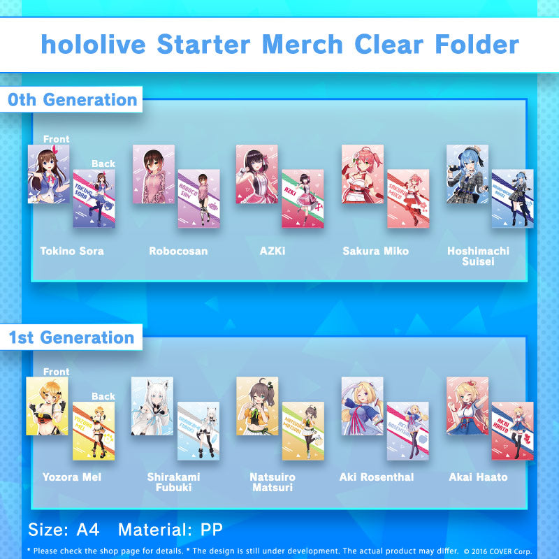 [20221214 - ] "hololive Starter Merch" Clear Folder - Gen 0 & Gen 1