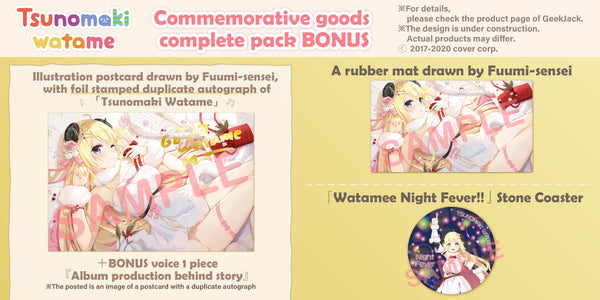 "Tsunomaki Watame's 1st Anniversary Celebration goods" complete pack