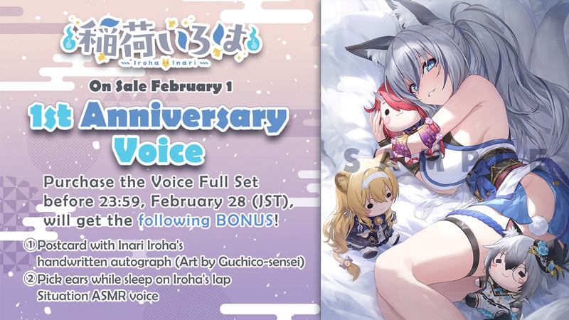 [20230201 - 20230228] "Inari Iroha 1st Anniversary" Voice Full Set (With Bonus)