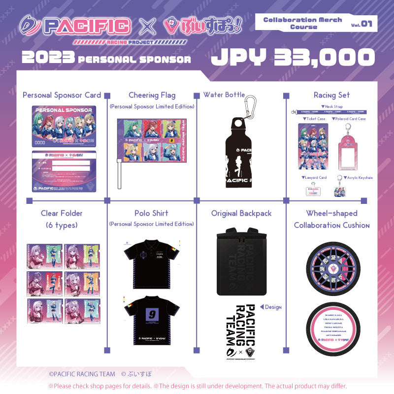 [20230413 - 20230512] "Pacific Racing Project × VSPO" 联动周边套装（33,000日元）