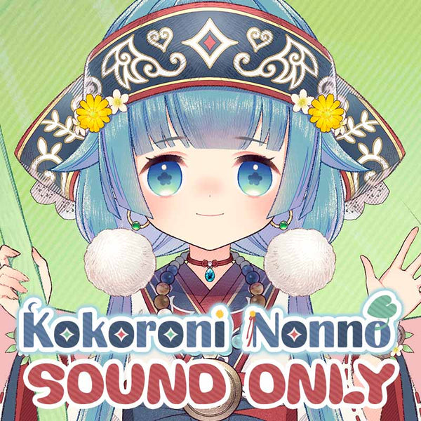 [20210801 - ] [晚安音声] Kokoroni Nonno