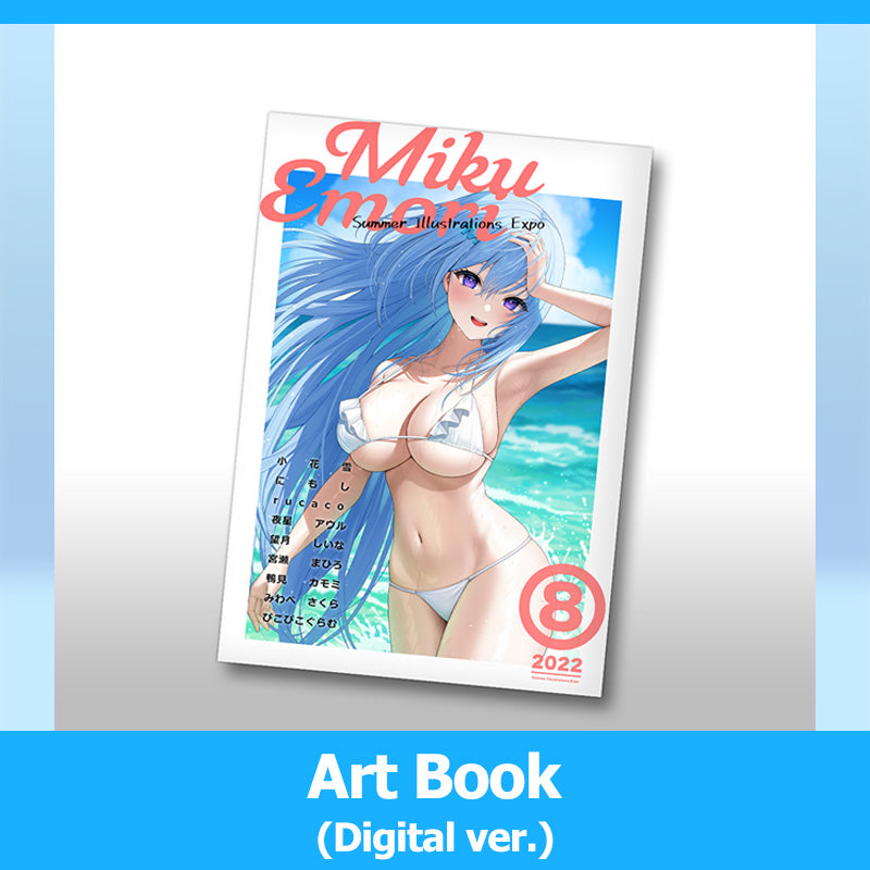 [20220802 - 20220831] "Summer Illustrations Expo" PDF Art Book (Digital ver.)