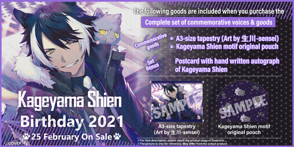 [20210225 - 20210329] "Kageyama Shien Birthday 2021" Commemorative voice & goods complete pack