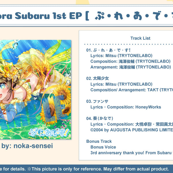大空スバル 活動三周年を記念　大空スバル1st EP「ぷ・れ・あ・で・す！」 大空スバル 活動三周年を記念 大空スバル1st EP「ぷ・れ・あ・で