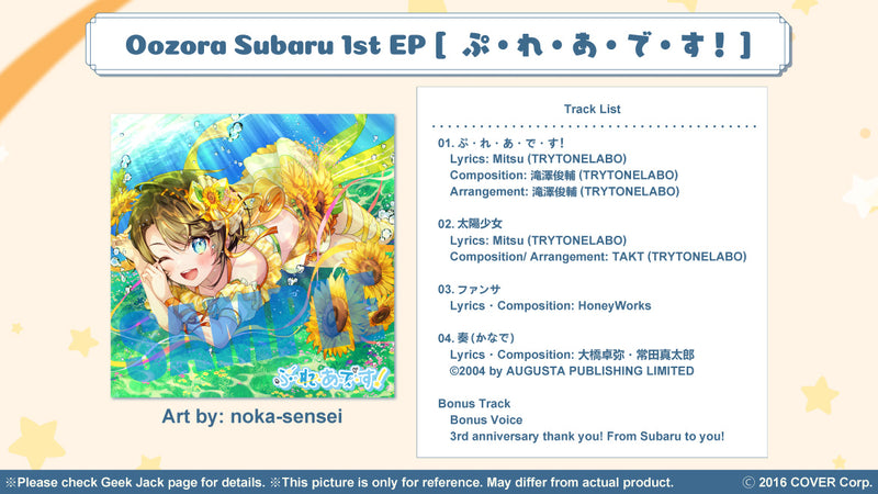 [20211007 - 20211108] "Oozora Subaru 3rd Anniversary" Oozora Subaru 1st EP 「ぷ・れ・あ・で・す！」