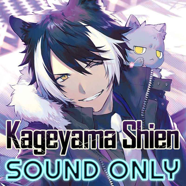[20210225 - ]  "Kageyama Shien Birthday 2021" Birthday dating situation voice