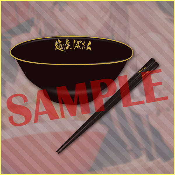 [20210607 - 20210712] "Shishiro Botan 800,000 Subscribers Commemorative" 「Men-ya Botan」 Bowl & chopsticks set (Logo design by 岡村芳樹-sensei)