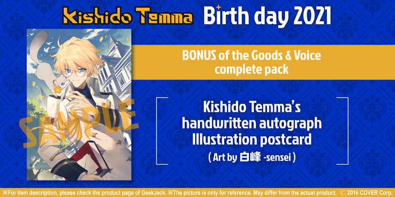 [20210418 - 20210524] "Kishido Temma Birthday 2021" Commemorative goods & voice complete pack