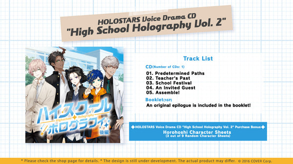 [20230201 - ] "HOLOSTARS High School Holography" HOLOSTARS Voice Drama CD [High School Holography Vol. 2]