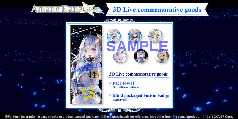 [20210308 - 20210412] "Amane Kanata 3D Live commemorative goods" Face towel (Art by ria-sensei)