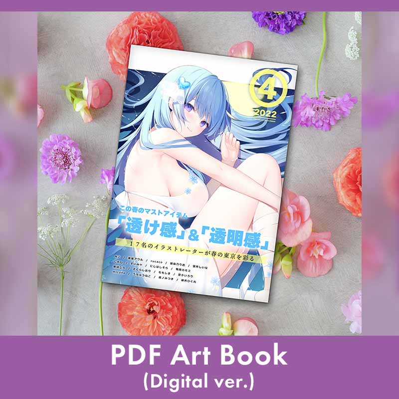 [20220430 - 20220531] "#TOKYOILLUSTRATIONWEEK" PDF Art Book (Digital ver.)