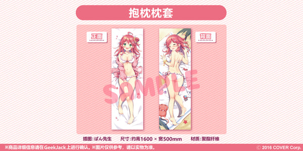 [20210801 -20210906] [Made to order/Replicative]"Sakura Miko 3rd Anniversary commemorative" Body pillow cover