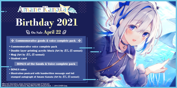 [20210422 - 20210524] [Made to order/Replicative] "Amane Kanata Birthday 2021" Commemorative goods & voice complete pack
