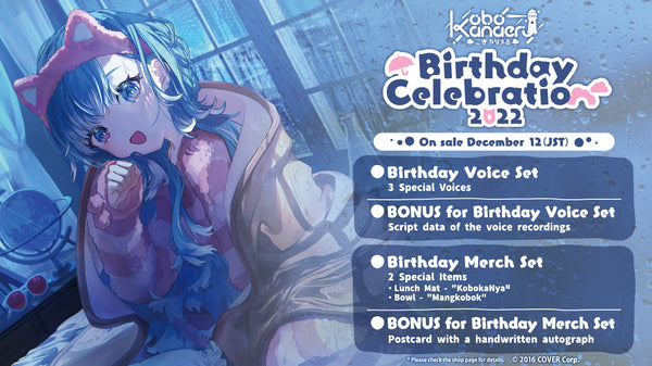 [20221212 - ] "Kobo Kanaeru Birthday Celebration 2022" Birthday Voice Set