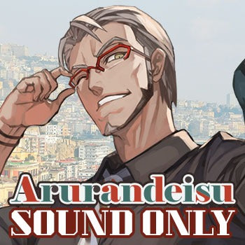 [20201111 - ] "Arurandeisu Birthday Voice 2020" System voice