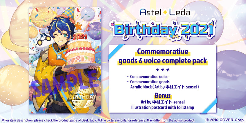 [20210606 - 20210712] "Astel Leda Birthday 2021" Commemorative goods & voice "God and me Satisfied set"