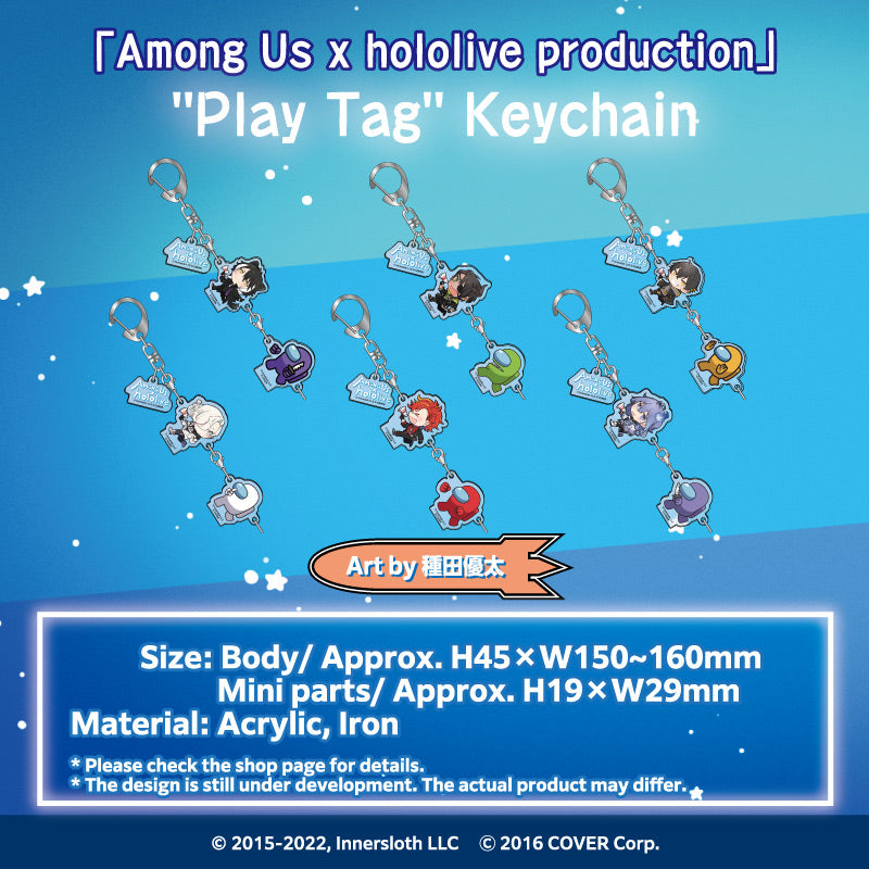 "Among Us x hololive production" Play Tag 钥匙扣