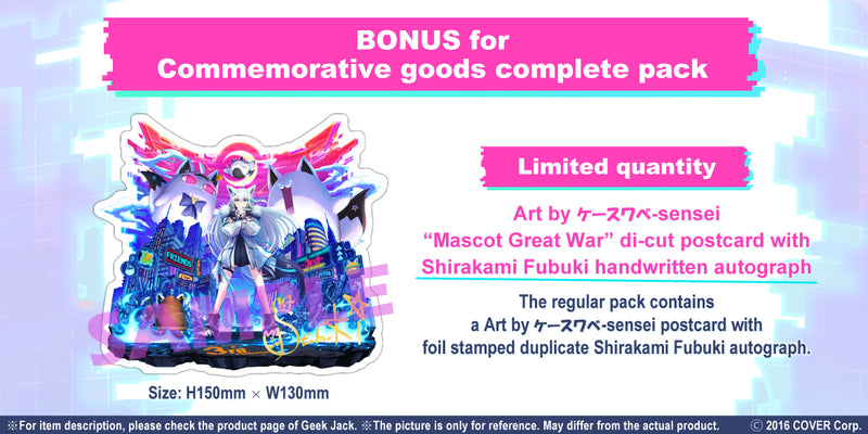 [20210601 - 20210705] [Limited quantity/Handwritten]"Shirakami Fubuki Third Anniversary Commemorative" Commemorative goods complete pack