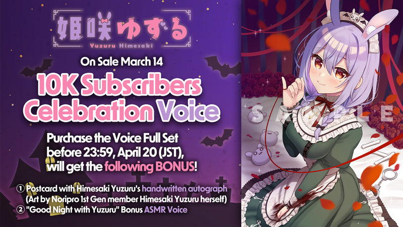 [20230314 - 20230420] "Himesaki Yuzuru 100K Subscribers Celebration Voice" Voice Full Set (With Bonus)