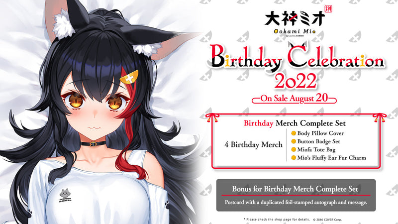 [20220820 - 20220926] "Ookami Mio Birthday Celebration 2022" Merch Complete Set