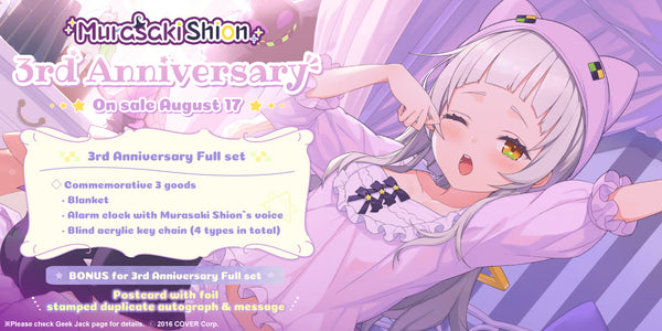 [20210817 - 20210920] "紫咲诗音 活动三周年纪念" 全套套装