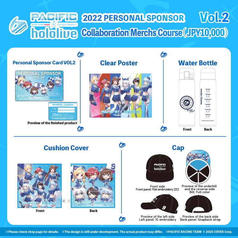 [20220817 - 20220923] "Pacific Racing Project × hololive" 联动周边套装 VOL.2（10,000日元）
